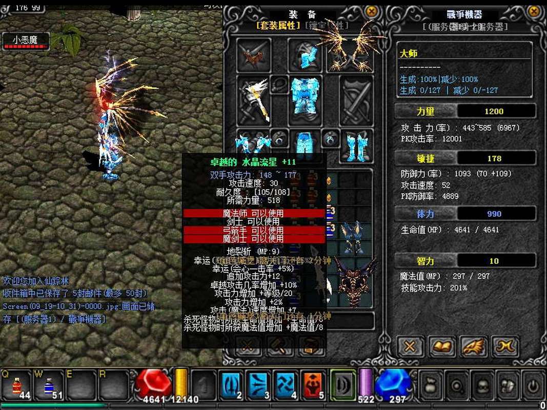 奇迹私服优缺点大揭秘！重温经典玩法却有这些问题需注意？