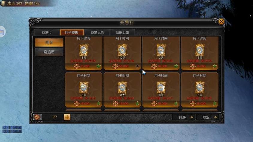 奇迹sf最厉害三个辅助_奇迹sf手机版_奇迹sf