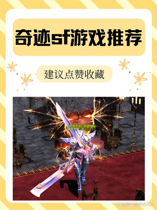 奇迹sf是什么？有啥优势？带你深入了解奇迹sf玩法特色