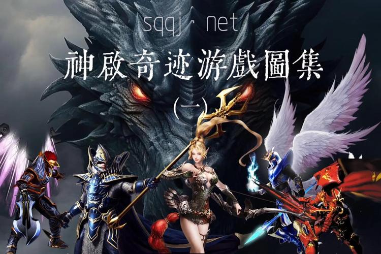 奇迹sf最新发布网_最新奇迹发布网新开服_奇迹私服发布网