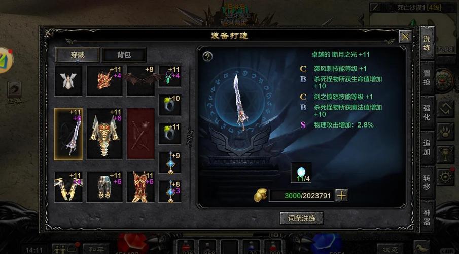 奇迹私服特点大揭秘，升级快装备爆率高，稳定性却不同？