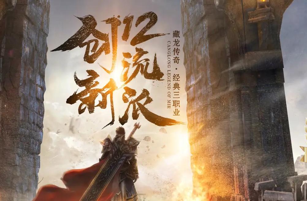 奇迹发布网站首页入口_奇迹sf发布网_奇迹发布网新开服