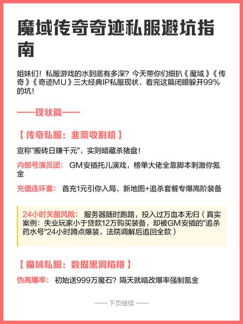 奇迹sf发布网_奇迹发布网主页_奇迹发布网站