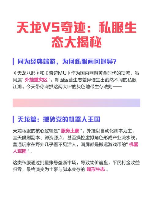 36奇迹sf发布网_mu奇迹sf最新发布网_奇迹私服发布网