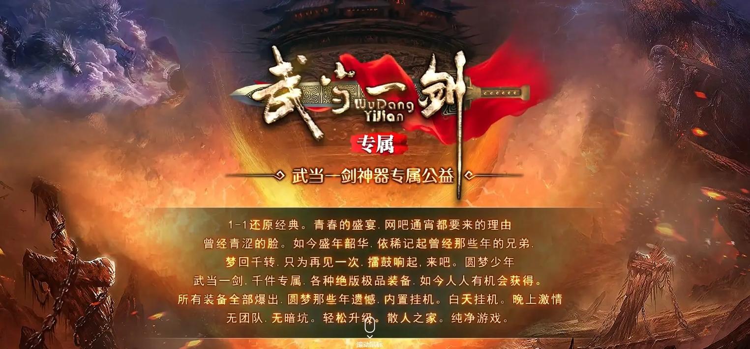 奇迹手游私sf平台_36奇迹sf发布网_奇迹私服发布网