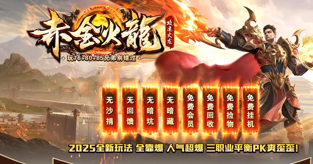 奇迹私服发布网_奇迹手游私sf平台_36奇迹sf发布网