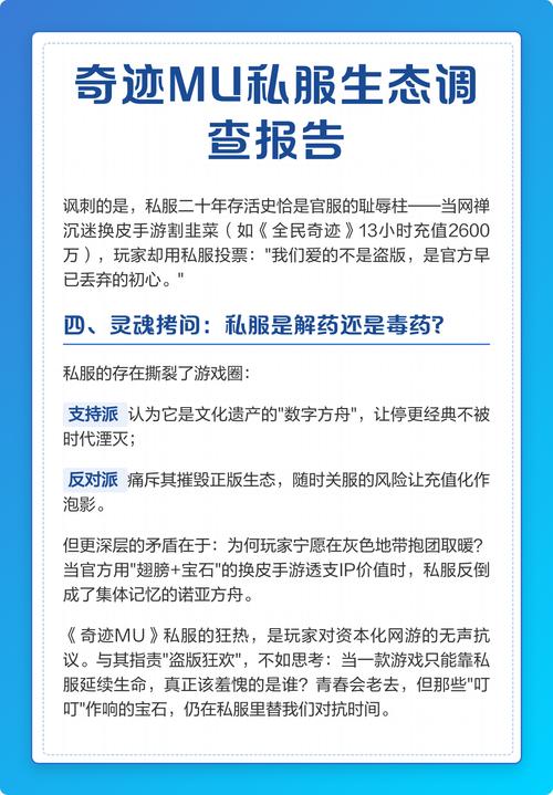 奇迹游戏官网_奇迹官服_奇迹私服