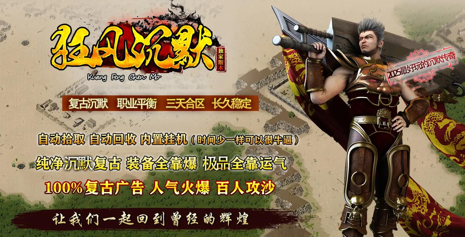 奇迹手游变态版官网_奇迹私服_奇迹传奇官网