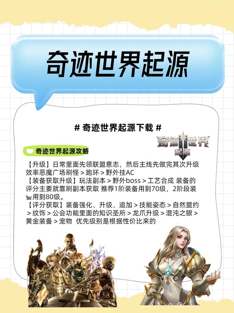 奇迹私服发布网_最新奇迹发布网新开服_奇迹sf最新发布网