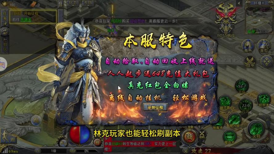 奇迹私服_奇迹手游sf无限钻石版_奇迹私发网开服表
