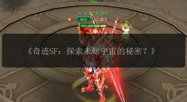 奇迹sf发布网_奇迹发布网主页_奇迹发布网新开服