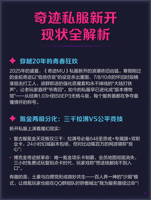 奇迹变态版手游排行榜第一名_奇迹手游私sf平台_奇迹私服