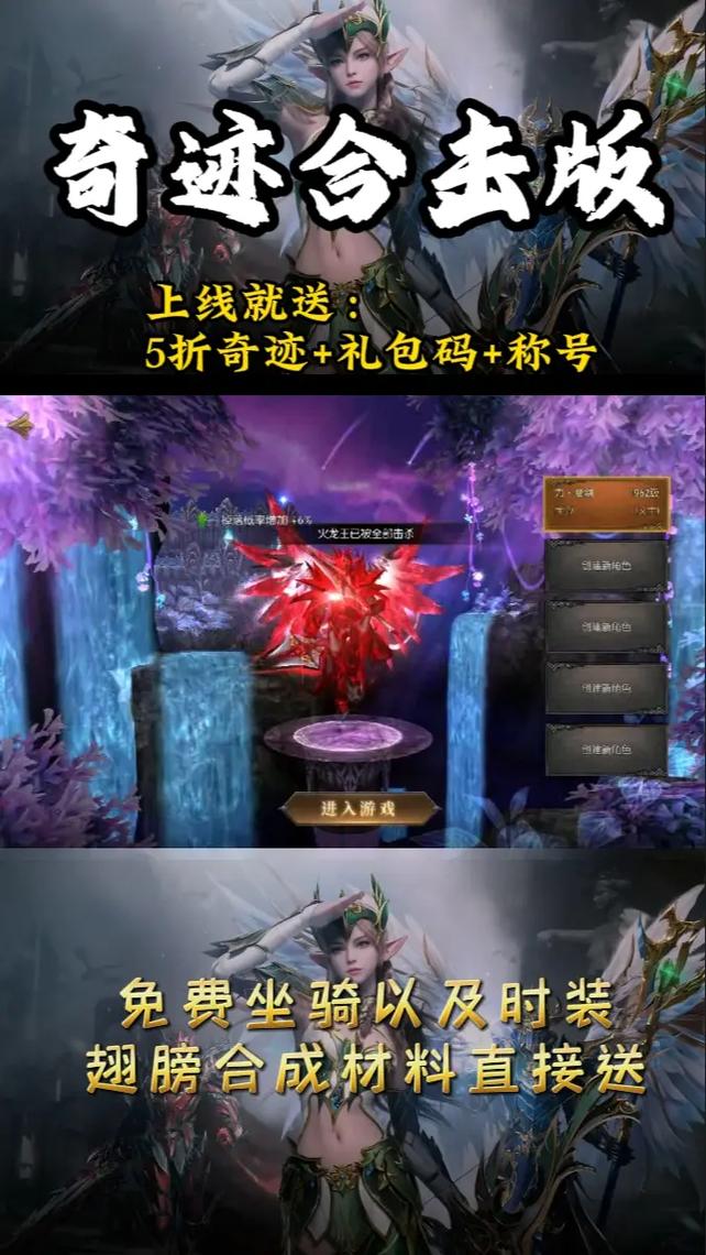 奇迹变态版手游排行榜第一名_奇迹私服_奇迹私发网开服表