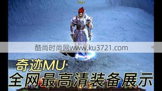 奇迹私服发布网：汇集多样版本，为玩家开启别样游戏体验