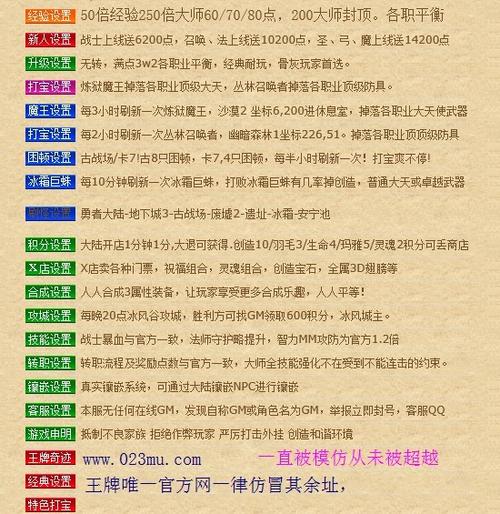 奇迹发布网主页_奇迹发布网大全_奇迹sf发布网