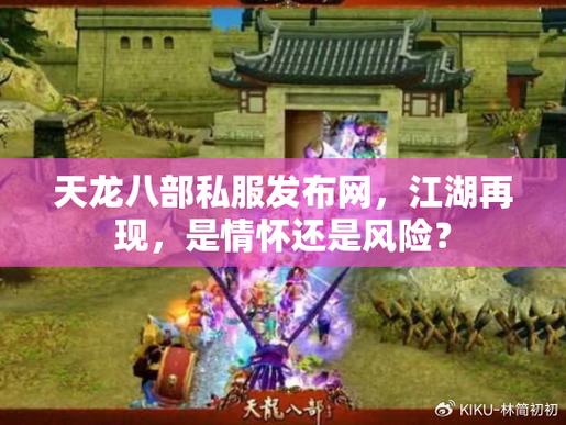 奇迹手游变态版官网_奇迹mu怀旧版_奇迹私服