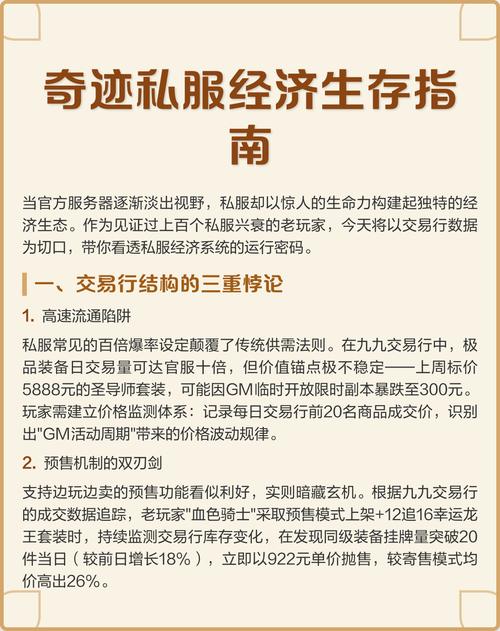 奇迹发布网新开服_奇迹sf发布网_奇迹发布网大全