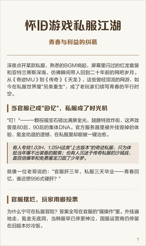 奇迹手游变态版官网_木瓜奇迹官网_奇迹私服